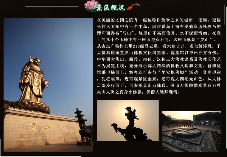 无锡灵山大佛门票多少钱2023(优惠政策+老人票) 无锡灵山大佛门票多少钱2023(优惠政策+老人票)