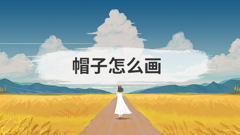 巧克力豆怎么画