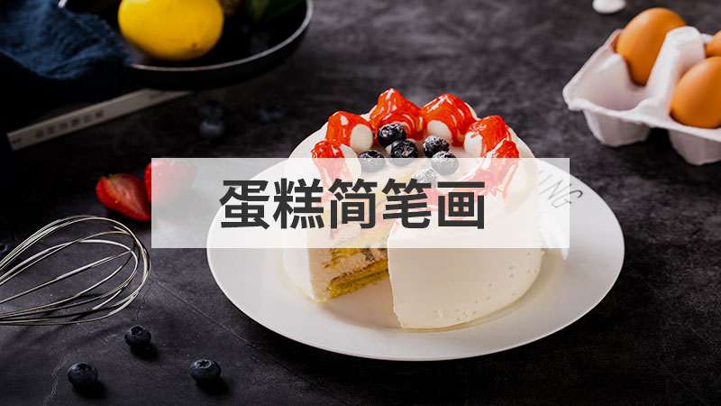 马简笔画