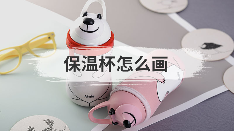 电动车怎么画