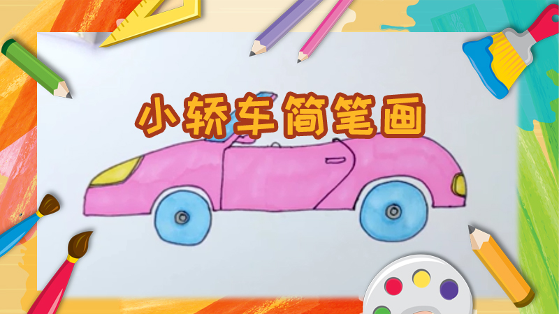 建国70周年主题儿童画