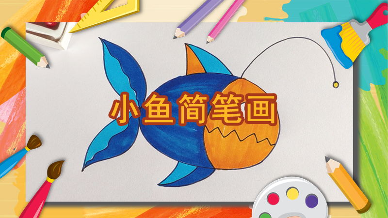 大树的简笔画