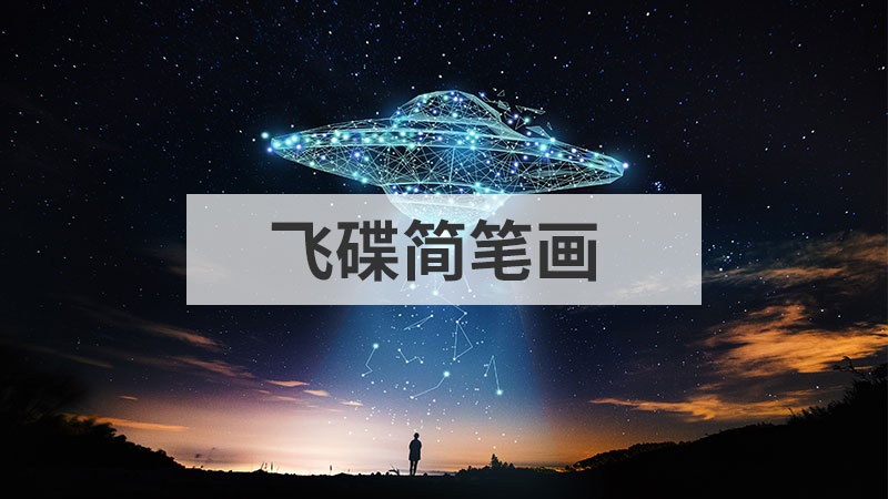 树叶简笔画