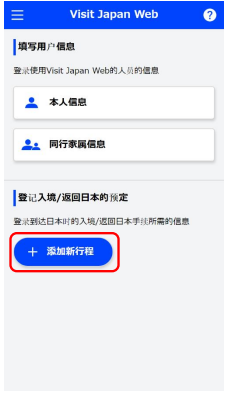 日本入境卡2023注意事项和流程攻略 日本入境卡2023注意事项和流程攻略