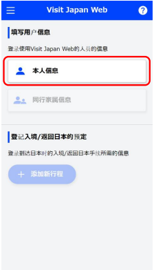 日本入境卡2023注意事项和流程攻略 日本入境卡2023注意事项和流程攻略