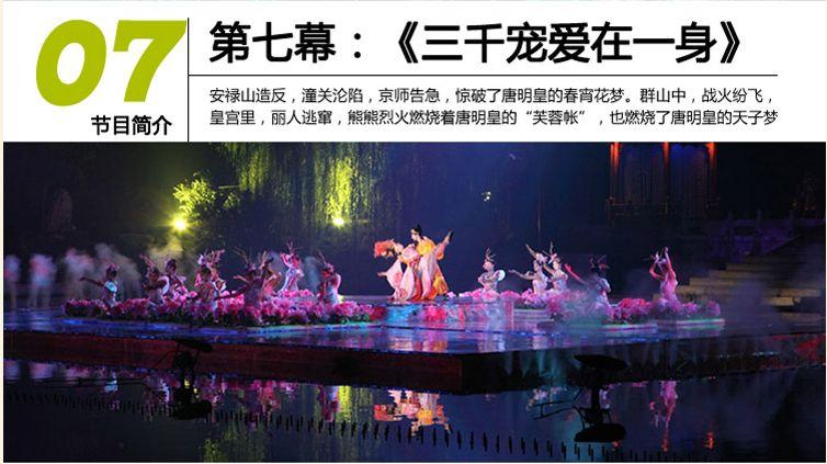 西安华清池长恨歌门票攻略(附演出时间+节目单) 西安华清池长恨歌门票攻略(附演出时间+节目单)
