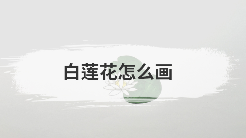 桃心蜡烛简笔画