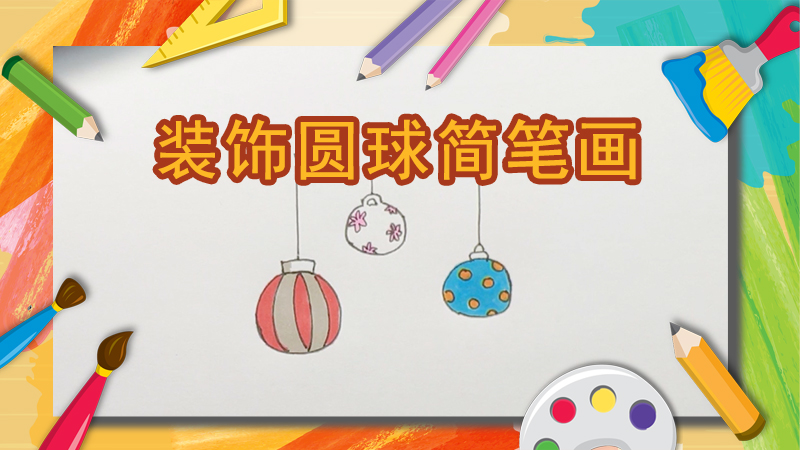 红烧肉简笔画