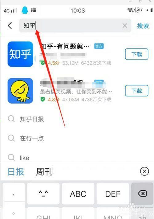 安装app软件怎么安装到手机: 详细步骤教你如何将APP软件安装到手机上