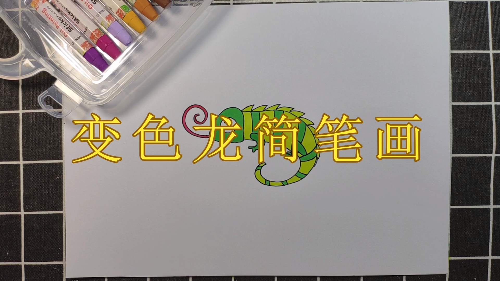 卡通圣诞树简笔画的画法