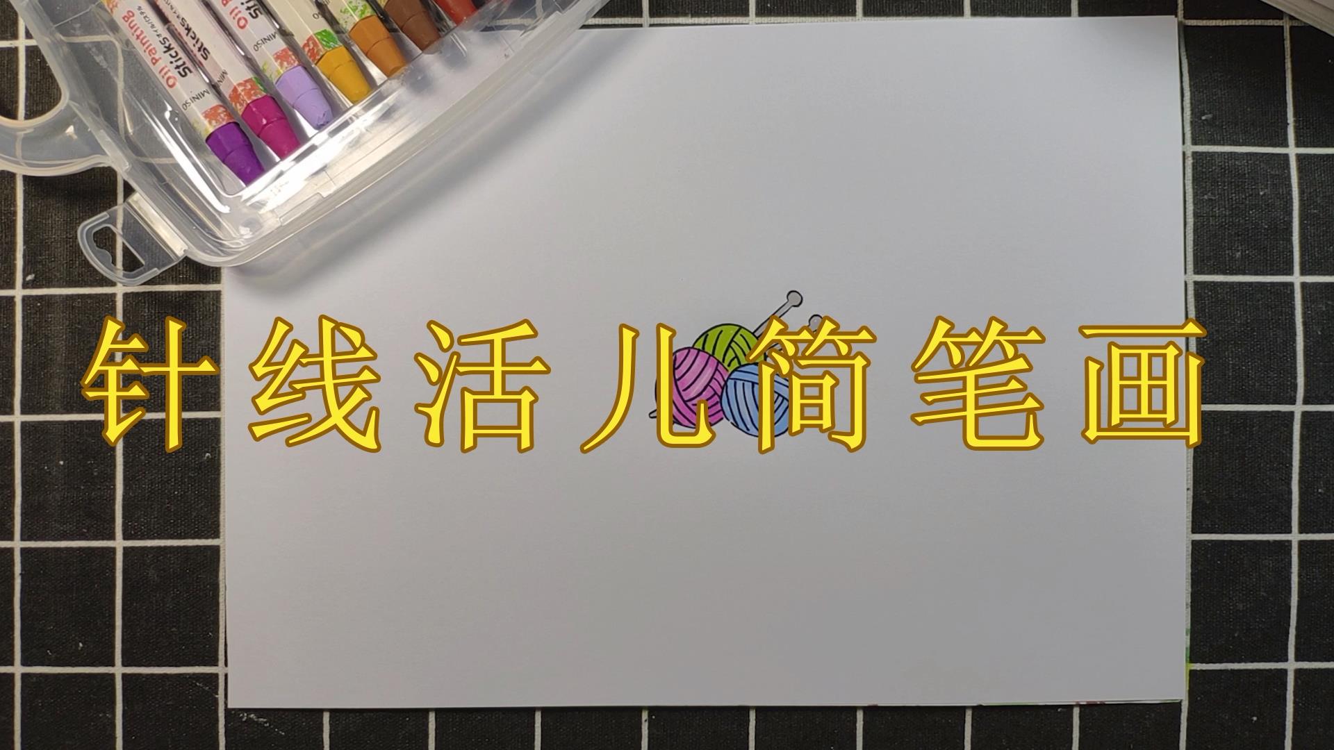 卡通灯笼的画法