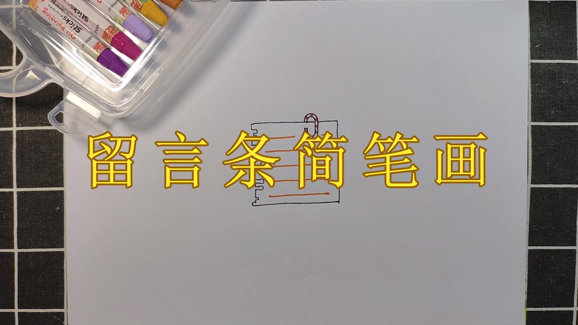 苦瓜怎么画