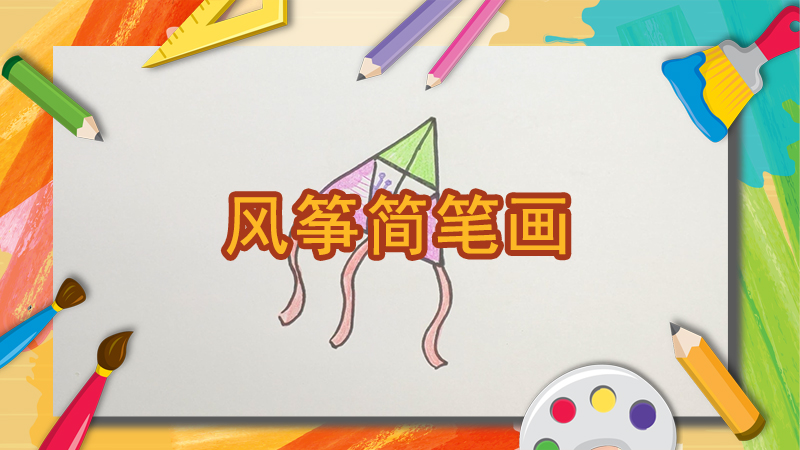树叶简笔画的画法