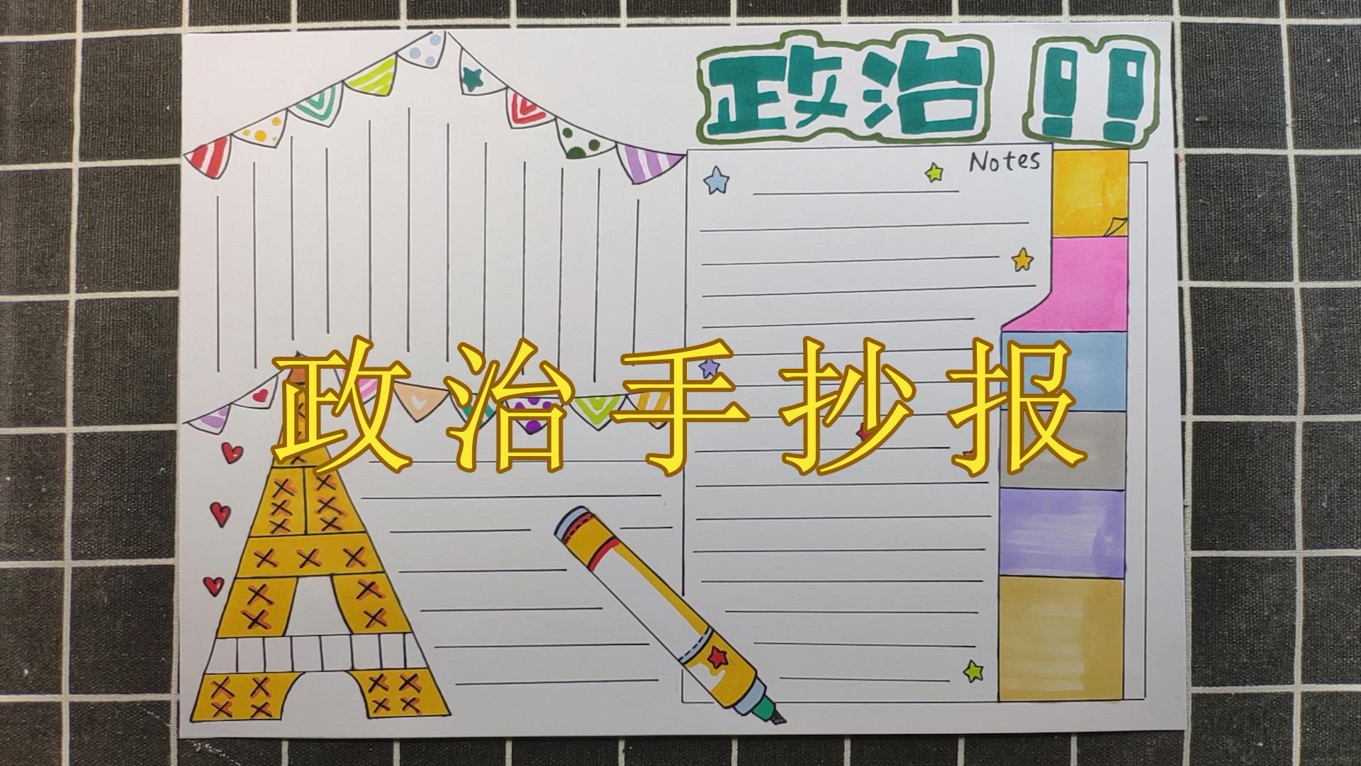 画卡通老虎的步骤