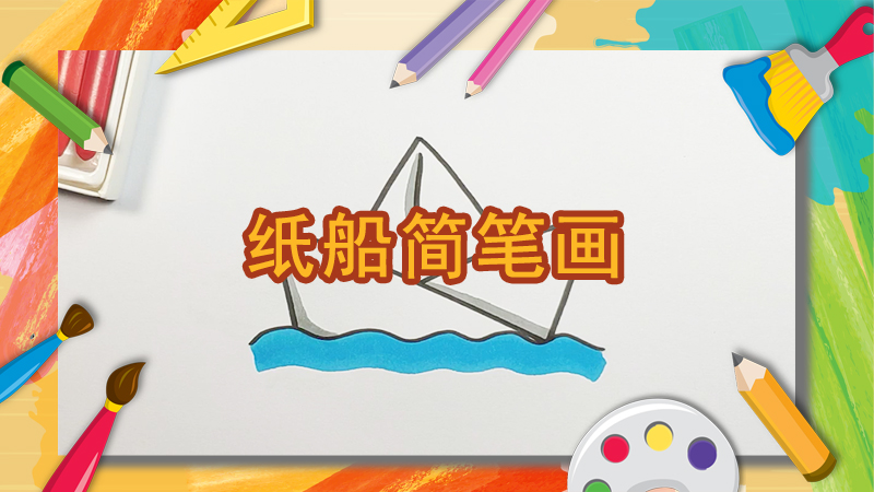 飞艇怎么画