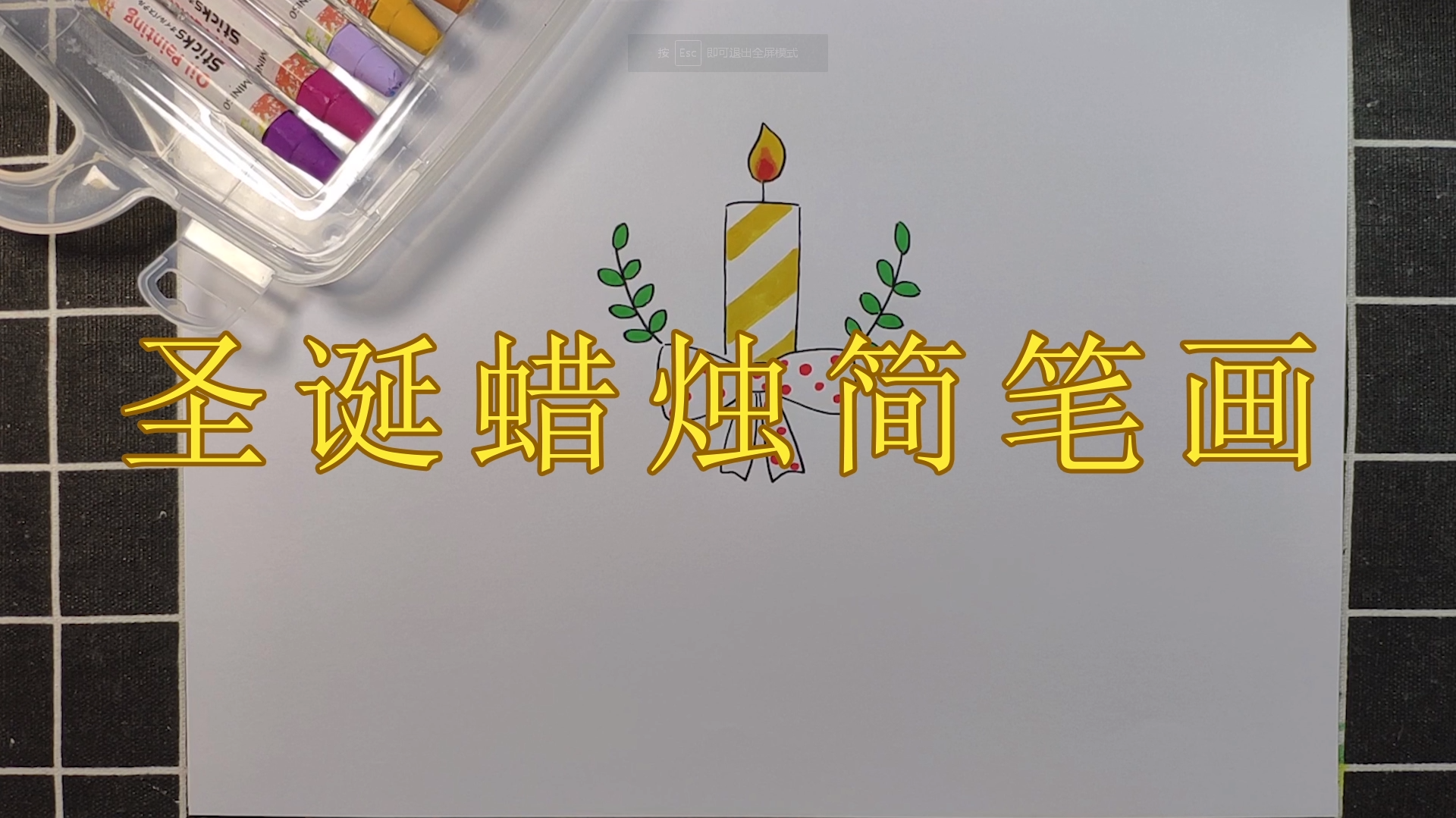 怎样画好看的圣诞树