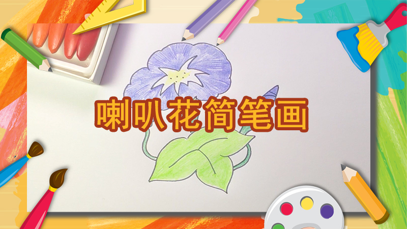 元旦手抄报的画法