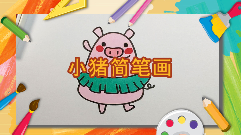 拍立得怎么画