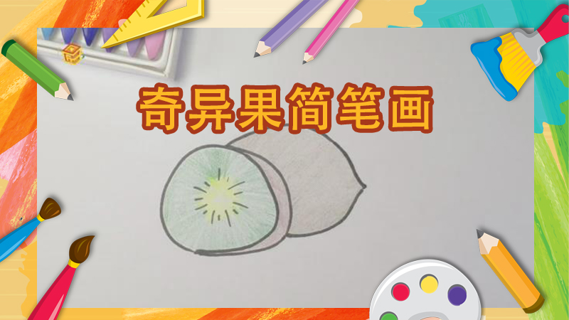 儿童最简单脸谱的画法