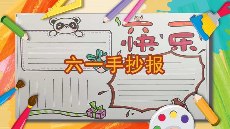 纸飞机的折法