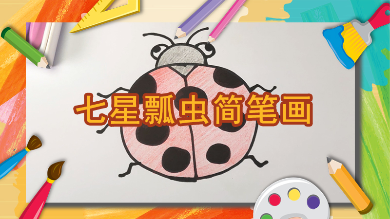 儿童画小公主简单好看