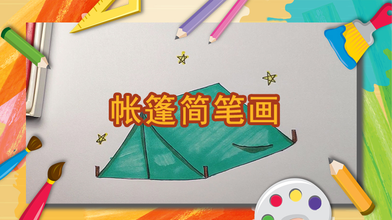 燕子简笔画