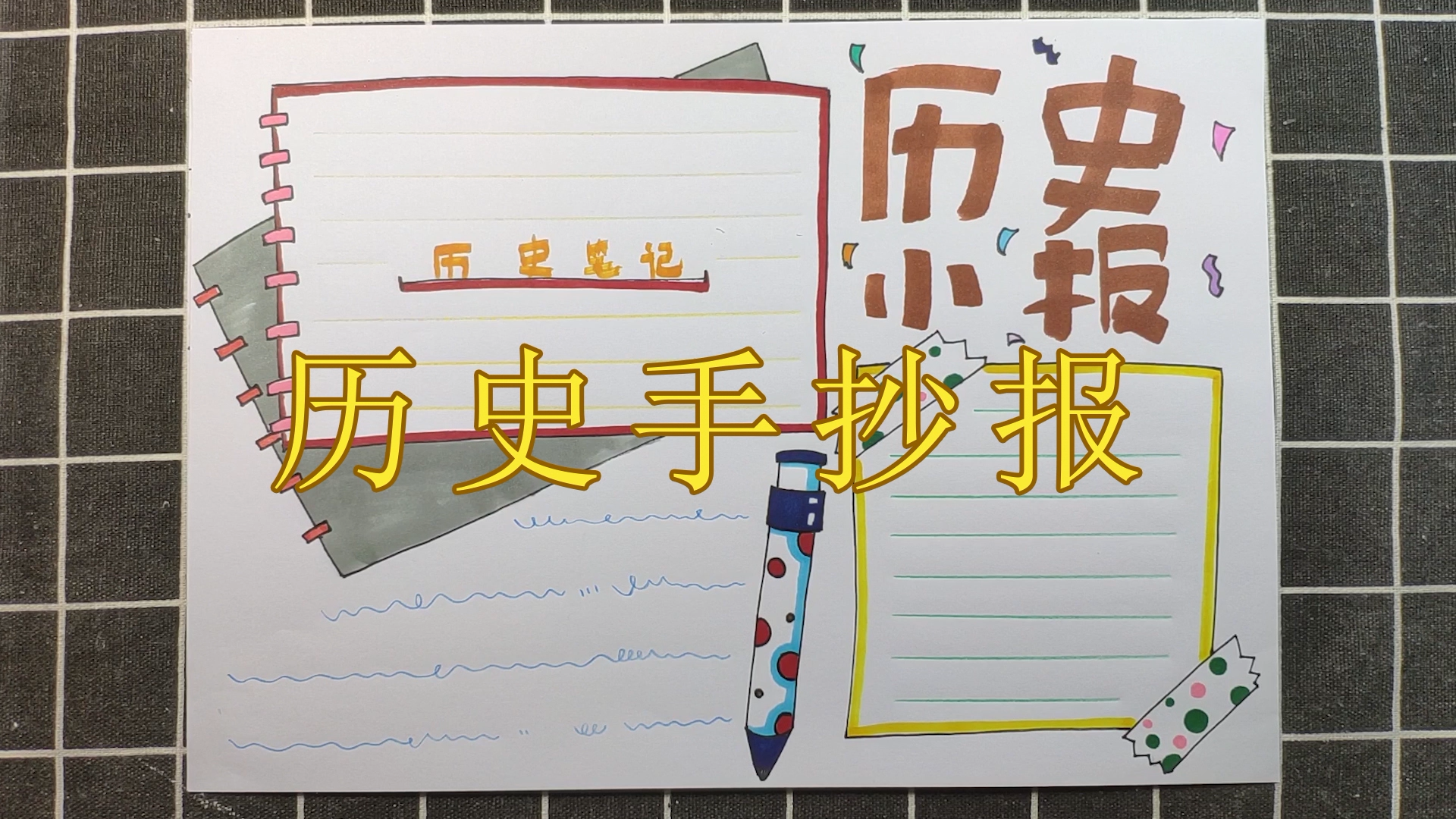 照相机的折法