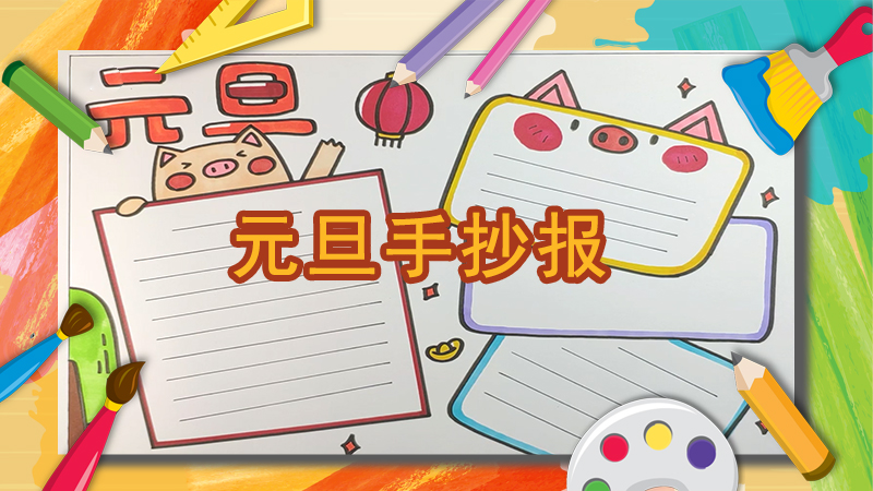 美人鱼怎么画 儿童画
