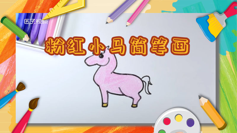 熊猫简笔画