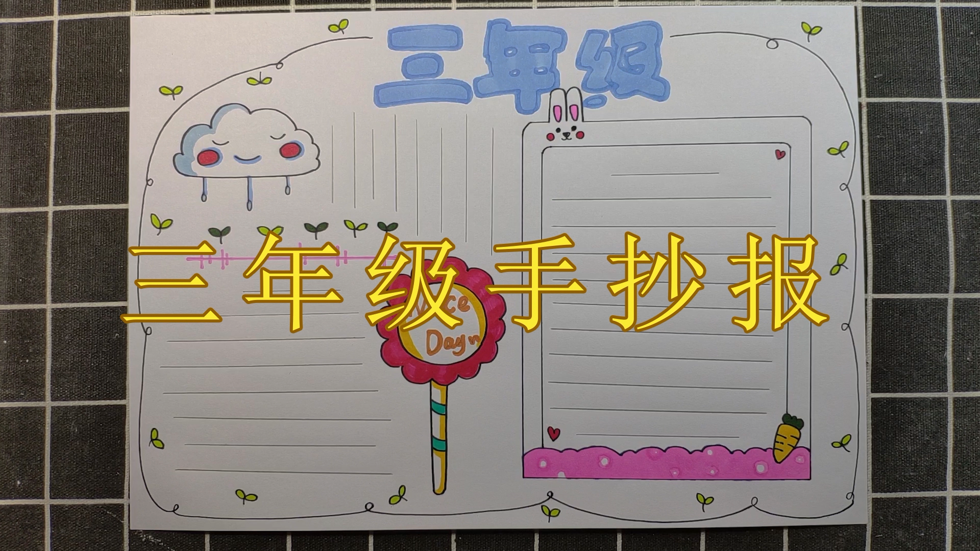 垃圾分类宣传画儿童画