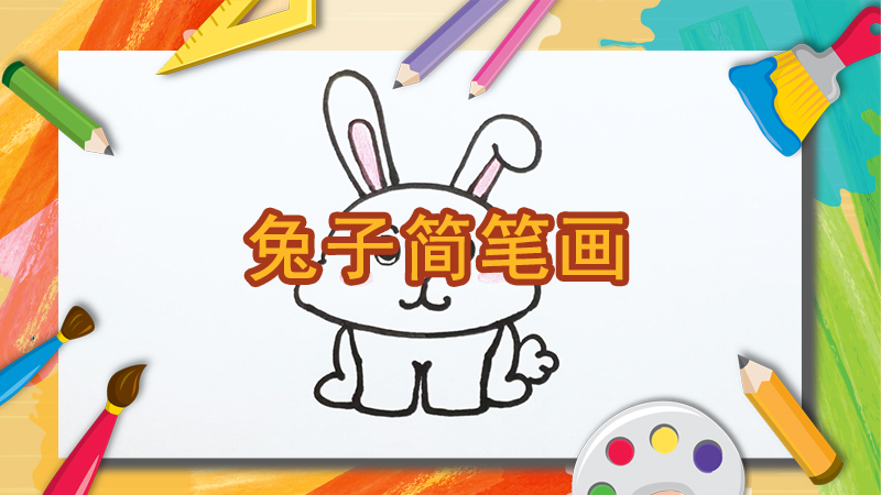 粉色蝴蝶简笔画