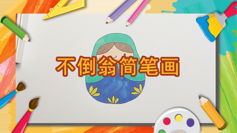 蓝色妖姬简笔画