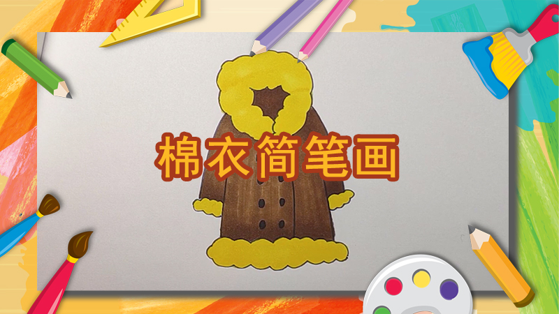 茶包怎么画