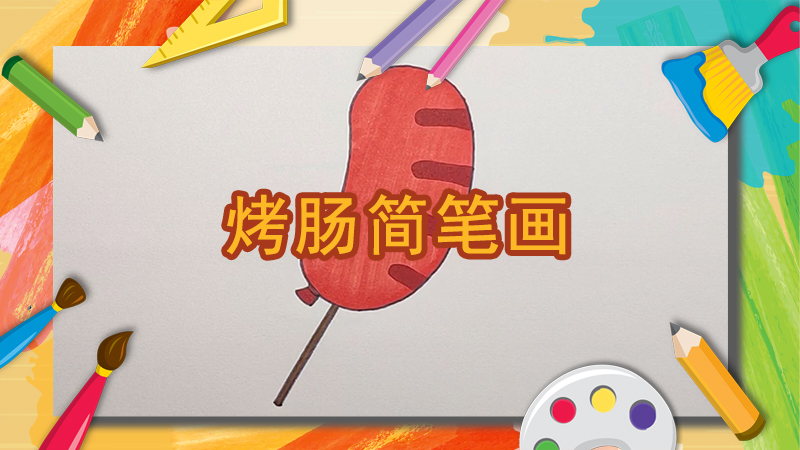 仙人掌简笔画的画法
