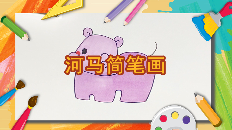 雨伞简笔画的画法
