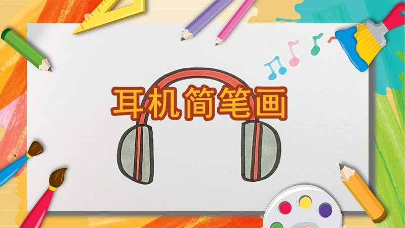 怎样画好看的飞机