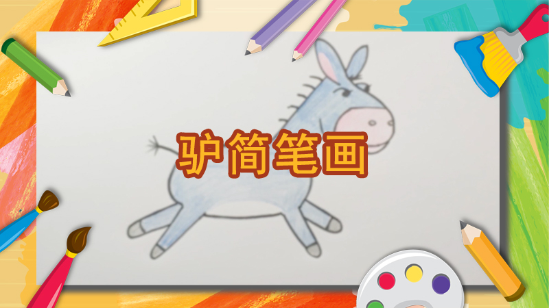 荔枝简笔画