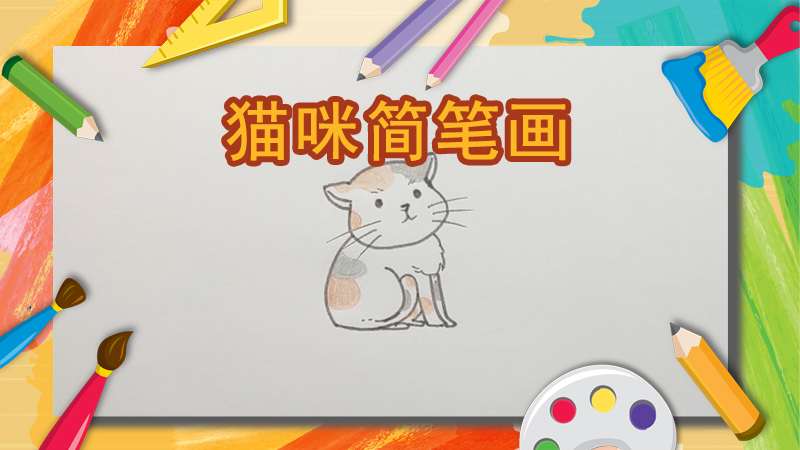 梨简笔画教程