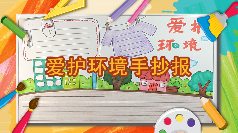 拖把怎么画