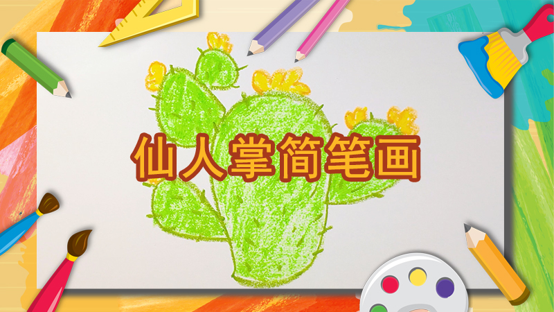 如何画向日葵
