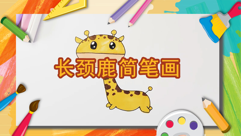 漂亮的蝴蝶简笔画