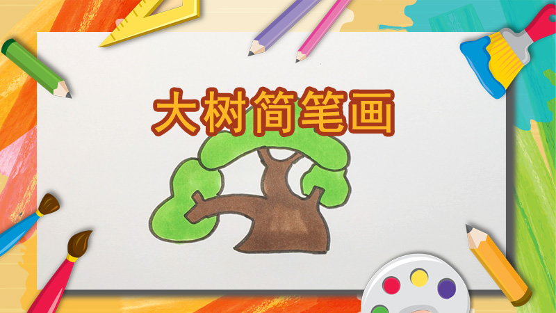帽子简笔画的步骤