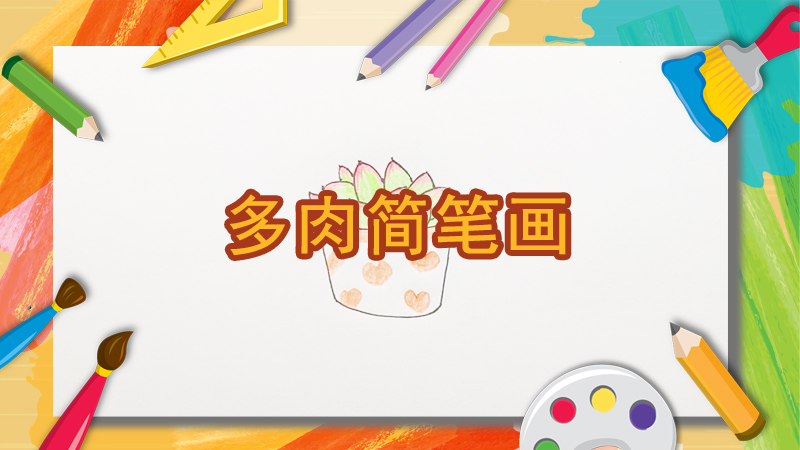玫瑰花简笔画的方法