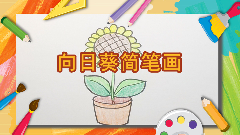 小猪佩奇简笔画