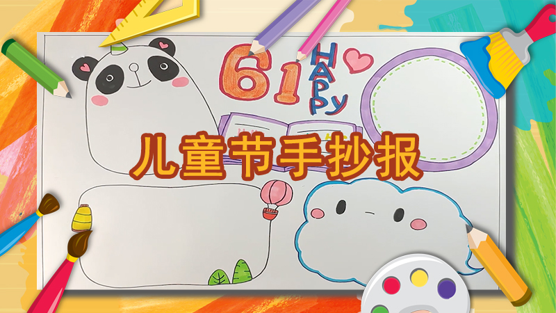 猪笼草简笔画