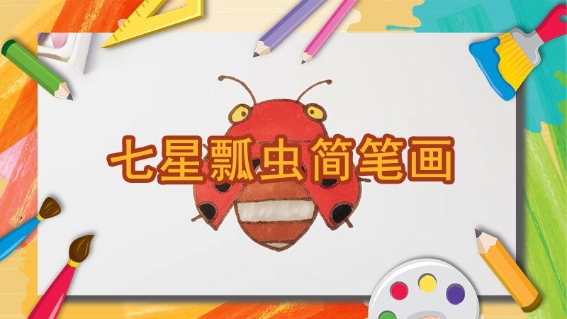 围巾简笔画