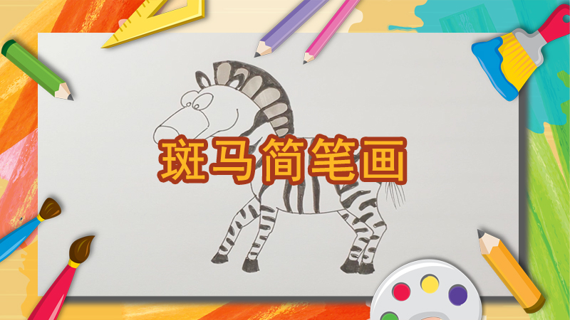 面条简笔画