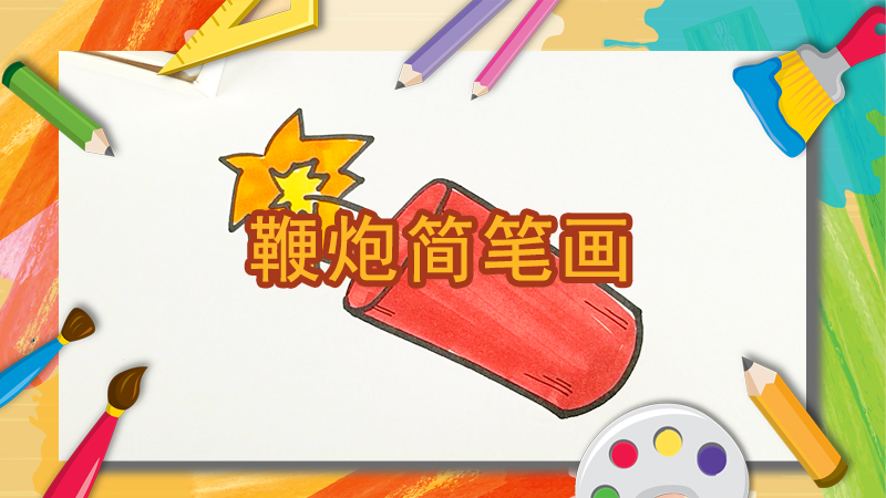 贝壳怎么画