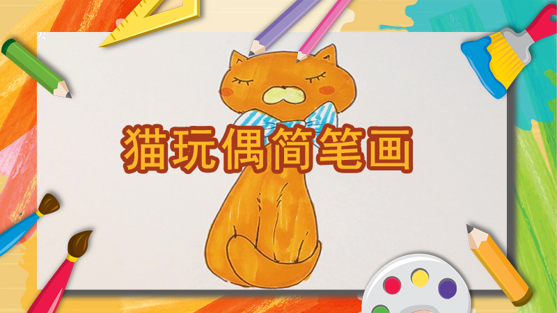 怎样画好看的蝴蝶简笔画