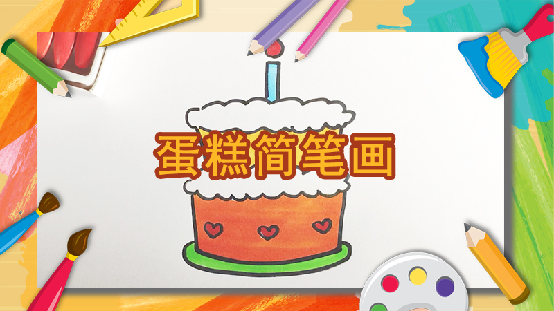仙女棒简笔画